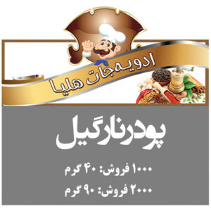 هلیا پودر نارگیل کوچک